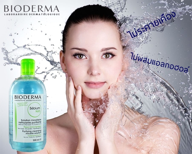 Bioderma, Bioderma Sebium H2O, Sebium H2O, Sebium H2O 250 ml., Bioderma Sebium, Bioderma สีเขียว