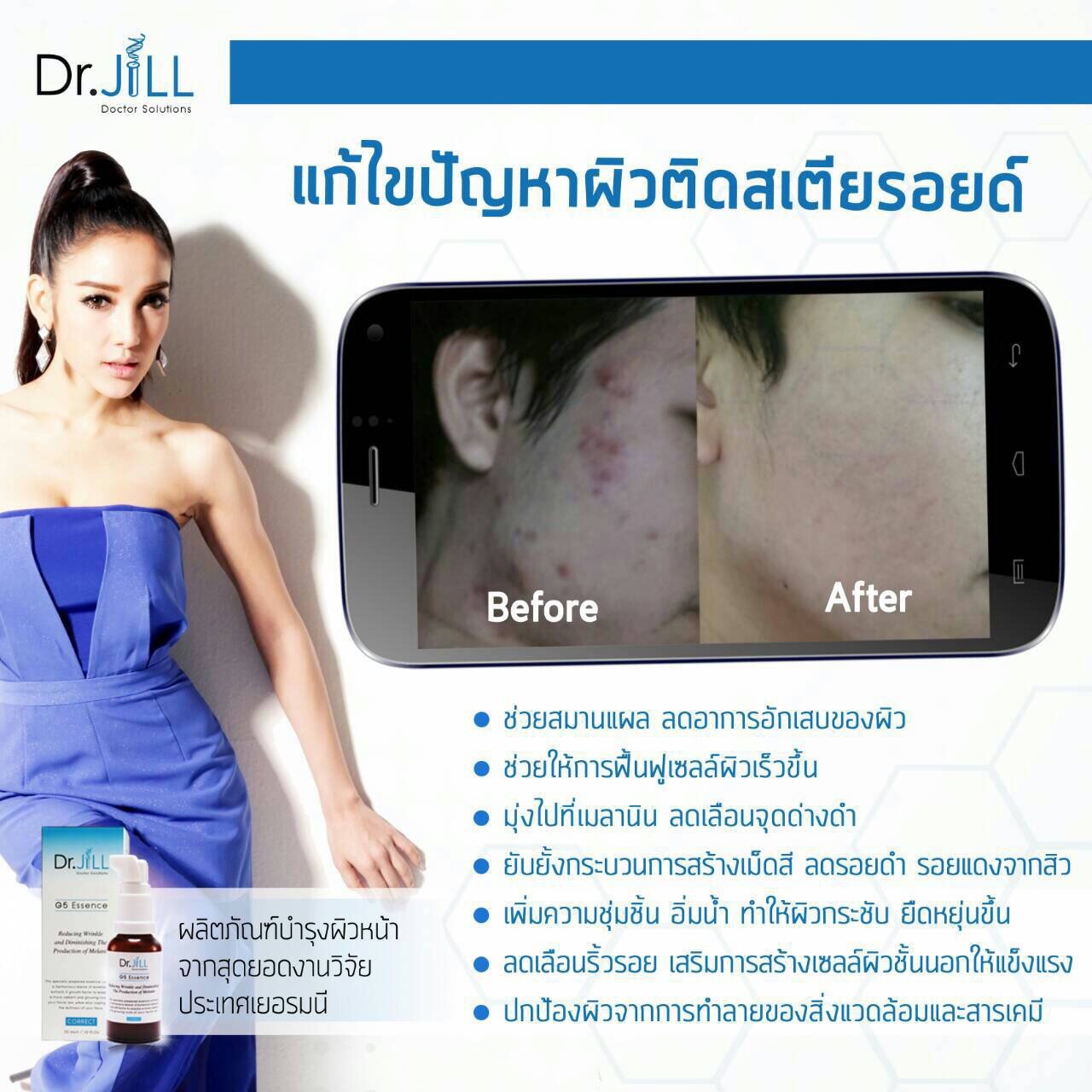 ครีมแพท ณปภา ราคา, dr.jill รีวิว ราคา, dr.jill มีขายที่ไหนบ้าง, dr jill ราคา เท่า ไหร่, dr jill รีวิว, dr jill ดีไหม,Dr.Jill,ดอกเตอร์จิล,แพท ณปภา,dr.jill ของแท้ ,dr.jill มีขายที่ไหนบ้าง, dr.jill ราคา, dr.jill ราคาเท่าไหร่ ,dr.jill วิธีใช้ ,dr.jill สรรพคุณ