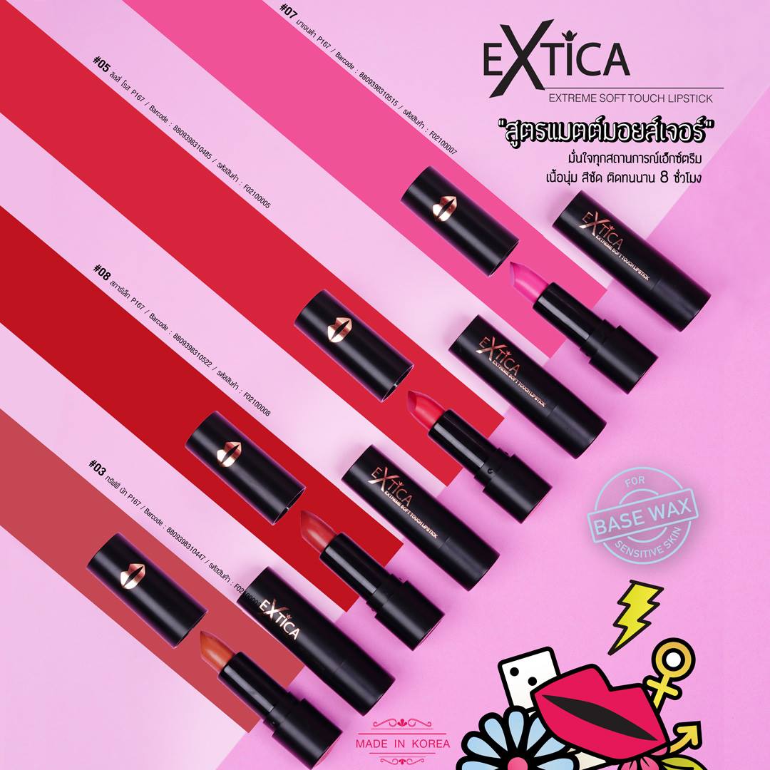 Extica, Extreme Soft Touch Lipstick, ลิปสติกเอ็กติก้า