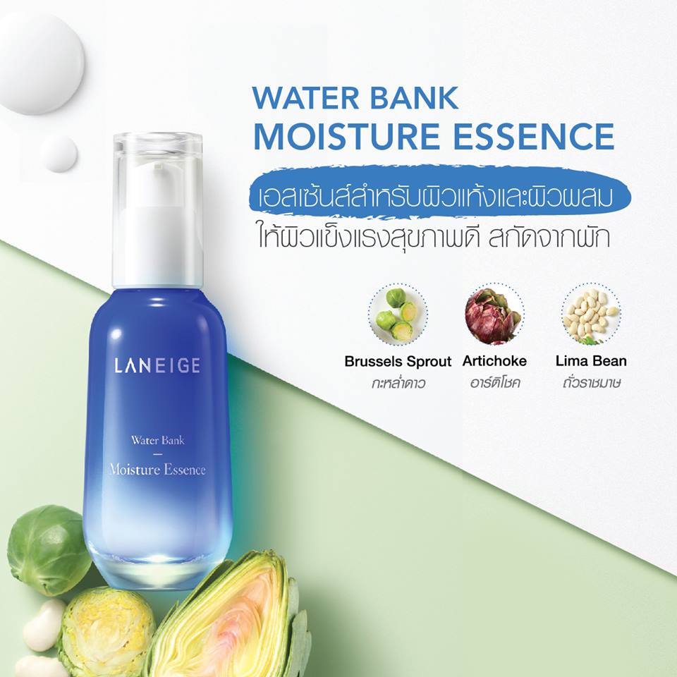 Laneige,Laneige Water Bank Moisture Essence,Water Bank Moisture Essence,Laneige Water Bank,เซรั่มลาเนจ,เซรั่มวอเตอร์แบงก์