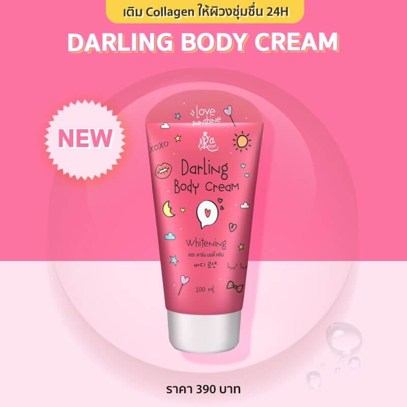  A-Ra Darling Body Cream 100 ml. ครีมบำรุงผิวกาย สารสกัดเข้มข้น ฟื้นฟูเซลล์ผิวที่เสียหาย กระตุ้นสร้างเซลล์ผิวเยื่อหุ้มเซลล์ให้ผิวแข็งแรง พร้อมมอบผิวชุ่มชื้นกับผิวตลอด 24 ชม. 