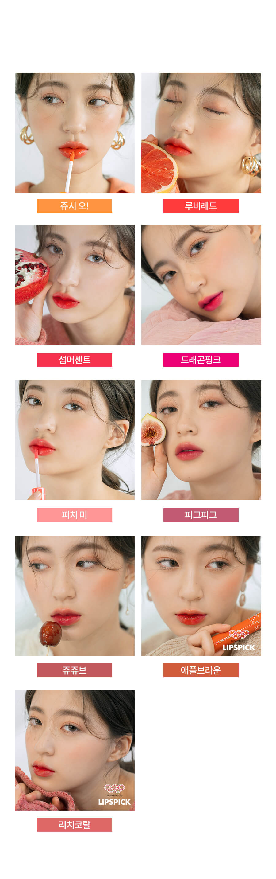 rom&nd, ลิป rom&nd, rom&nd Juicy Lasting Tint, rom&nd Juicy Lasting Tint รีวิว, rom&nd Juicy Lasting Tint ราคา, rom&nd Juicy Lasting Tint สีไหนสวย, rom&nd Juicy Lasting Tint 5.5 g. #06 ทินท์เนื้อชุ่มฉ่ำ ให้ความฉ่ำวาวสุดๆ เนื้อทินท์ทาง่าย และเนียนเรียบ เกลี่ยง่าย ให้สีสันสดใสและสม่ำเสมอ, rom&nd Juicy Lasting Tint 5.5 g. #08