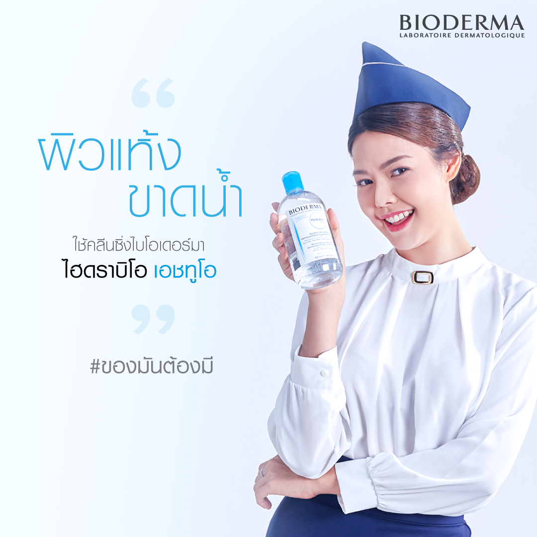 แพ็คคู่สุดคุ้ม! Bioderma Hydrabio H2O 500 ml (ขวดสีฟ้า) คลีนซิ่งสำหรับผิวขาดความชุ่มชื้น ช่วยขจัดสิ่งสกปรกหมดจดโดยไม่ต้องล้างน้ำซ้ำ อย่างอ่อนโยน