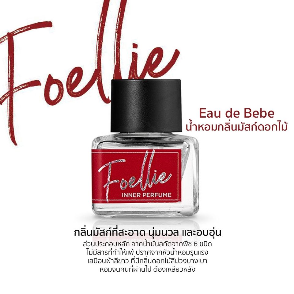 Foellie Eau De Bebe Inner Perfume