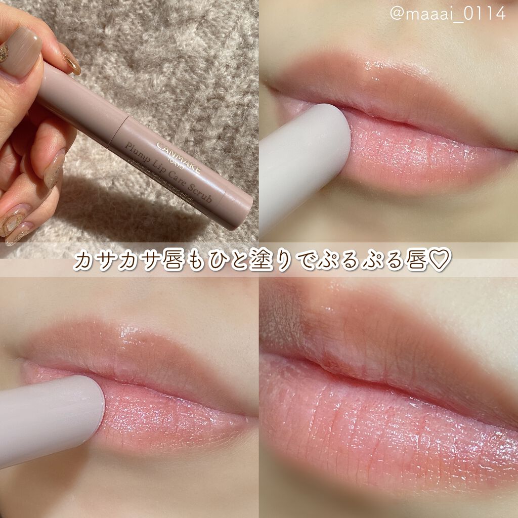 Canmake Plum Lip Care Scrab #01 2.7g ลิปบาล์มบำรุงริมฝีปาก พร้อมสครับน้ำตาลขัดเซลล์ผิว ละลายทันทีหลังใช้ โดยไม่ต้องล้างออก เพื่อริมฝีปากดูนุ่มเอิบอิ่ม