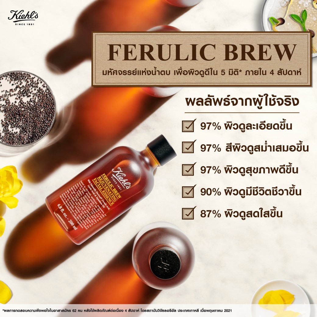 Kiehl's Ferulic Brew Rejuvenating Facial Essence 