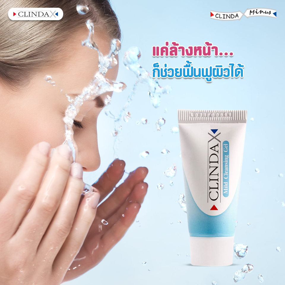 Clinda X Mild Cleansing Gel 20g เจลใสล้างหน้า สูตรอ่อนโยน ช่วยขจัดแบคทีเรีย สาเหตุของการเกิดสิว