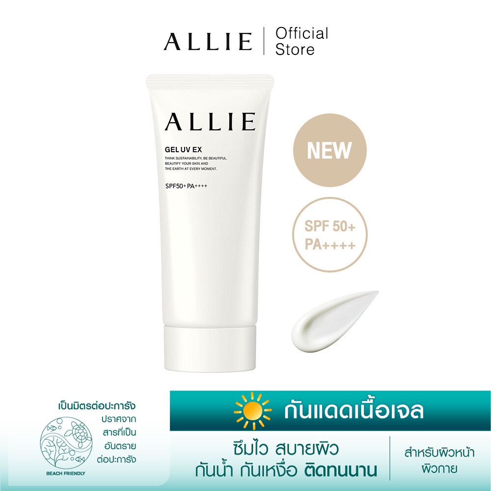 Kanebo ALLIE Chrono Beauty Gel UV EX SPF50+ PA++++ 80g