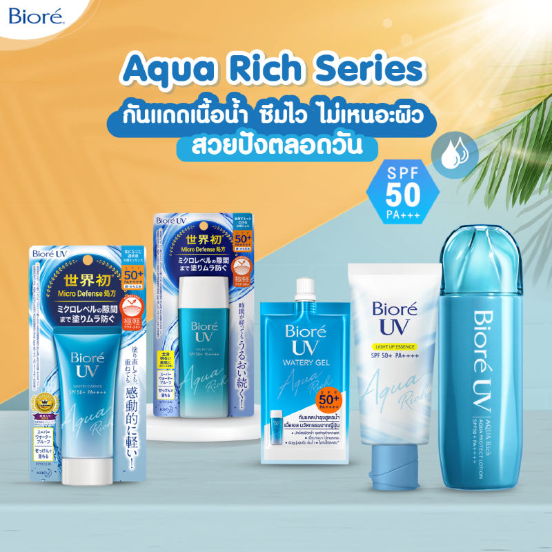 Biore UV Aqua Rich Aqua Protect Lotion SPF50+/PA++++ 70ml , Biore , บิโอเร ยูวี อะควา ริช อะควา โพรเทค โลชั่น เอสพีเอฟ50+ พีเอ++++ , กันแดดบิโอเร